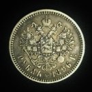 RARE & ORIGINAL 1896 (*) 1 ROUBLE SILVER RUBEL 100 KOPEKS RUSSIA NIKOLAY II ~A++