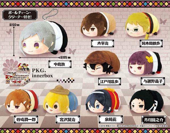 Bungo Stray Dogs Dead Apple Plush Doll Toy Keychain Strap Mochi Mochi Masco Gift