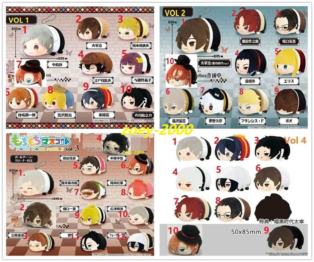 Bungo Stray Dogs DEAD APPLE Plush Doll Plush Toy Keychain MochiMochi Mascot Gift