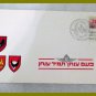 Israel IDF Envelope Reservation stamp milltary 1977 Signed