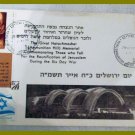 Israel IDF Envelope Reservation stamp milltary Signed Jerusalem