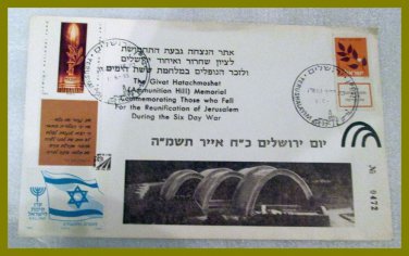 Israel IDF Envelope Reservation stamp milltary Signed Jerusalem