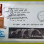 Israel IDF Envelope Reservation stamp milltary Signed Jerusalem