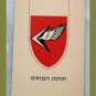 Israel IDF Envelope Reservation stamp milltary 1977 Signed