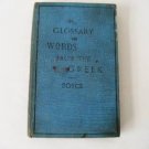 1878 - 1st Edition Glossary Of Words From The Greek - Boyce