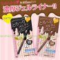 Japan SANA Super Quick Gel Eyeliner EX WP (BLACK/BITTER CHOCOLATE) ~W/Free Gift~
