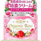 Meishoku Japan Organic Rose Moisturizing Cream (50g/1.7 fl.oz) - Award Winning