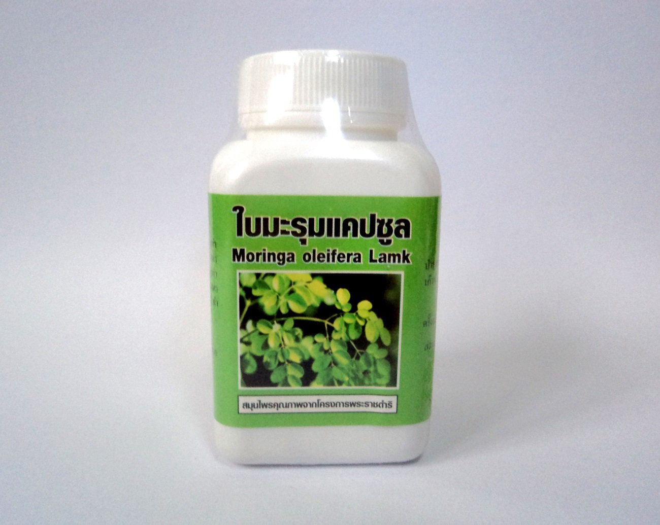 Moringa oleifera (Natural Vitamins Supplement) (Free Shipping)