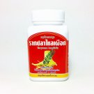 Eurycoma longifolia (aphrodisiac)