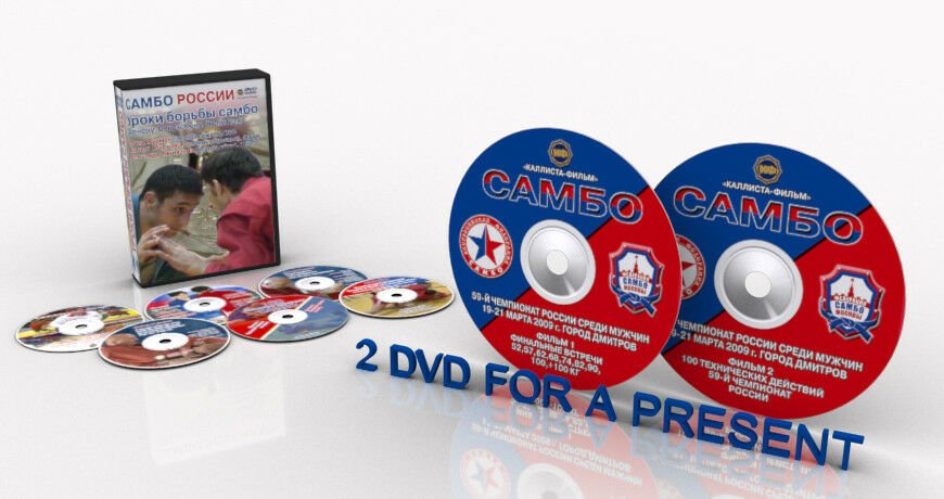 Wrestling sambo.Collection of training films.