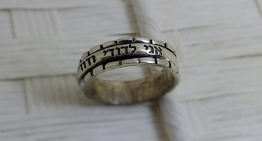 Handmade Designer Silver Spin Ring Inscribed In Hebrew "Ani Ledodi Vedodi Li" Made In Israel