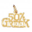 14K GOLD SAYING CHARM - 50% GREEK #10460