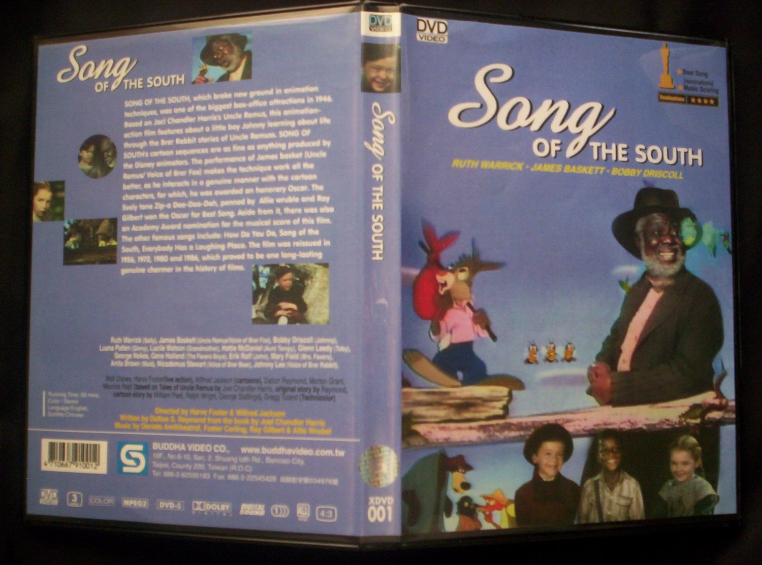 SONG OF THE SOUTH DVD