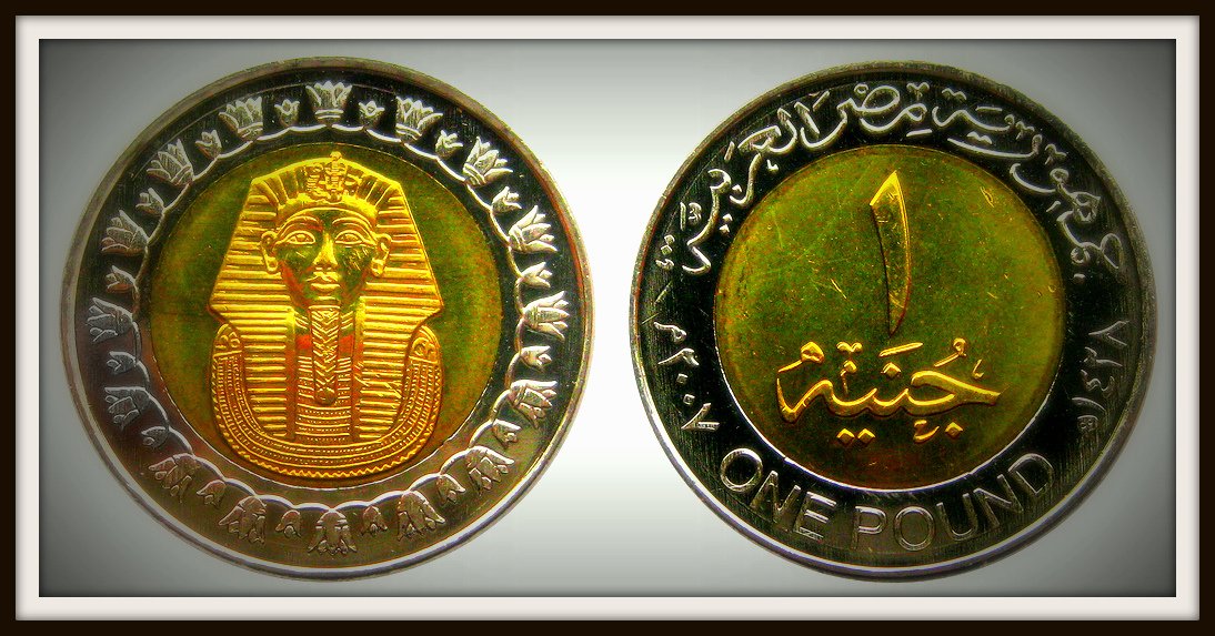 One Pound Pharaoh Boy King Tut Ankh Amun Genuine Egyptian Coin Bimetal