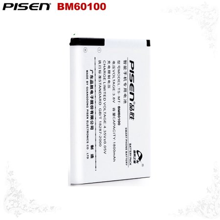 HTC One ST T528 HTC One SU T528W BM60100 Pisen Phone Battery Free Shipping