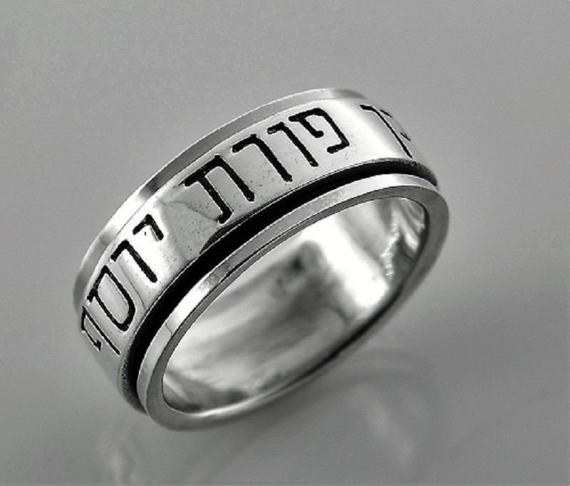 Solid sterling silver 925 ring hebrew write ben porat yosef ebove eye - Size 7.5