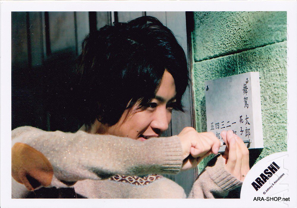 ARASHI - AIBA MASAKI - Johnny's Shop Photo #017