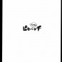 ARASHI - PIKANCHI HALF Movie Pamphlet
