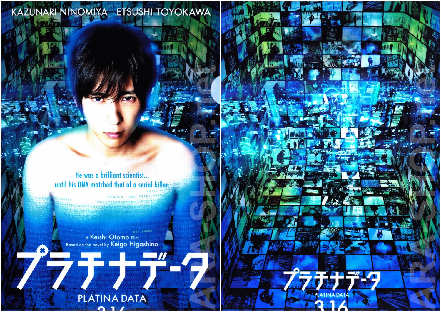 ARASHI - Clearfile - Platina Data Promotional Clearfile