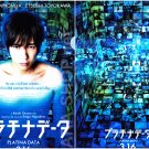 ARASHI - Clearfile - Platina Data Promotional Clearfile
