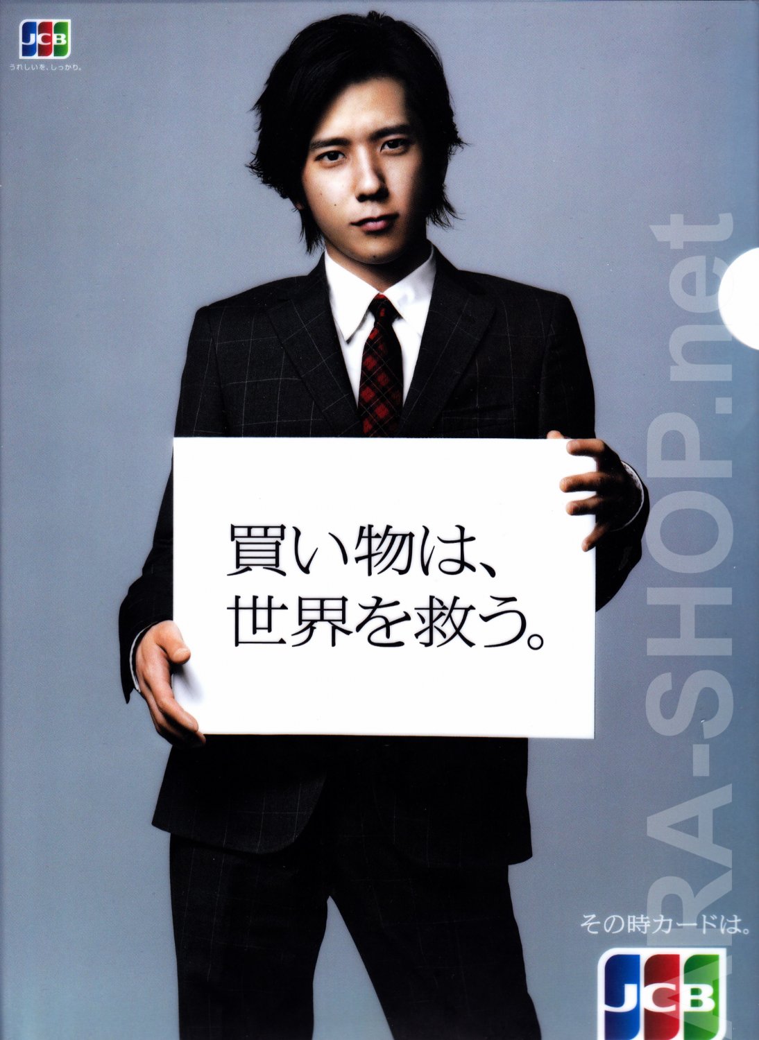ARASHI - Clearfile - Ninomiya Kazunari JCB Clearfile