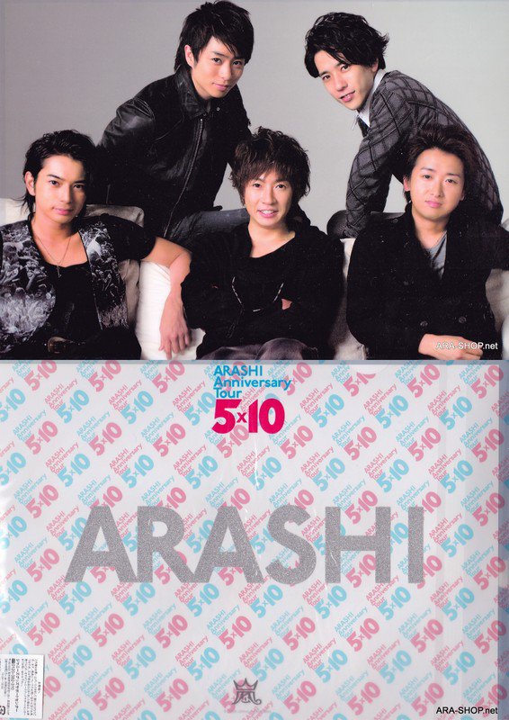 ARASHI - Clearfile - ALL THE BEST 10th Anniversary Tour