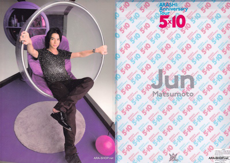 ARASHI - Clearfile - ALL THE BEST 10th Anniversary Tour - Matsumoto Jun