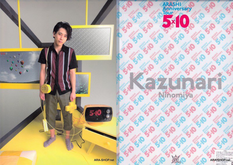 ARASHI - Clearfile - ALL THE BEST 10th Anniversary Tour - Ninomiya Kazunari