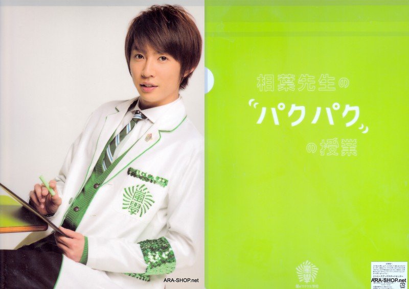 ARASHI - Clearfile - Waku Waku Gakkou 2012 - Aiba Masaki