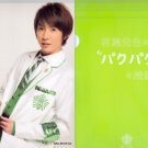 ARASHI - Clearfile - Waku Waku Gakkou 2012 - Aiba Masaki
