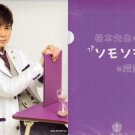 ARASHI - Clearfile - Waku Waku Gakkou 2012 - Matsumoto Jun