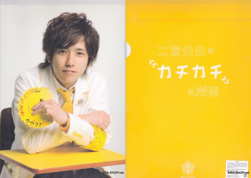 ARASHI - Clearfile - Waku Waku Gakkou 2012 - Ninomiya Kazunari