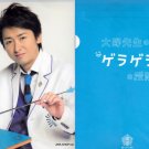 ARASHI - Clearfile - Waku Waku Gakkou 2012 - Ohno Satoshi