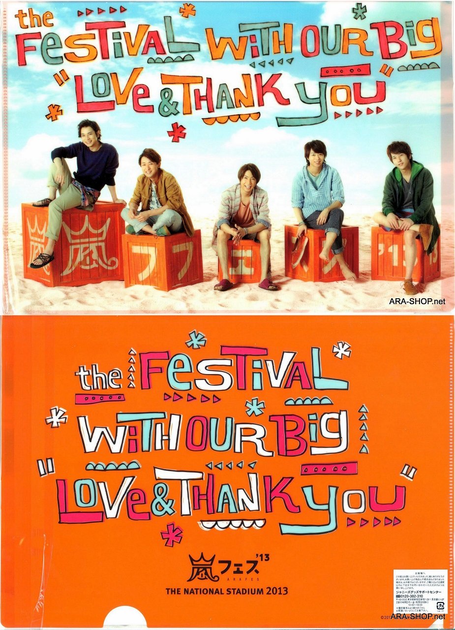 ARASHI - Clearfile - ARAFES 2013 Ver. A
