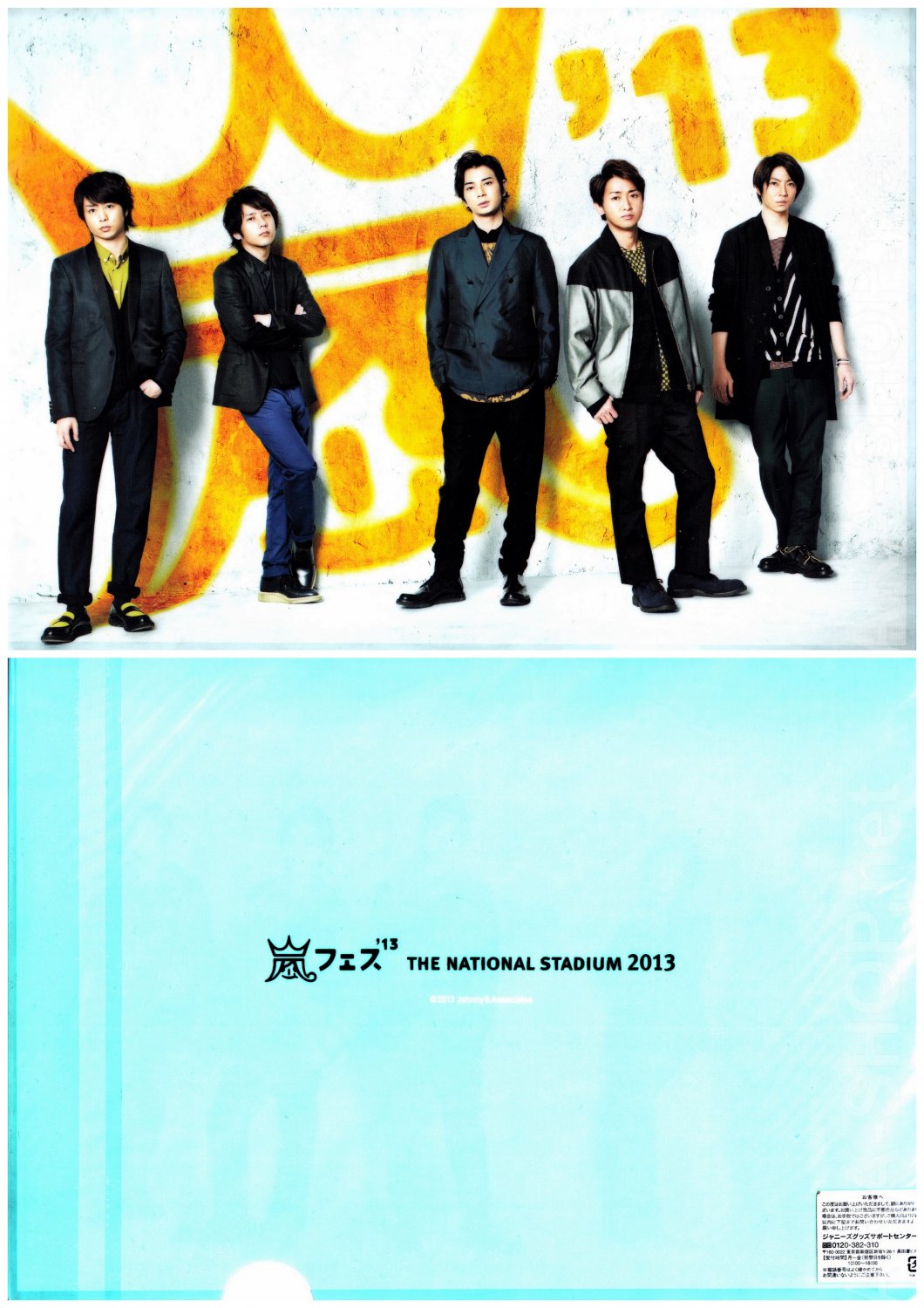 ARASHI - Clearfile - ARAFES 2013 Ver. B