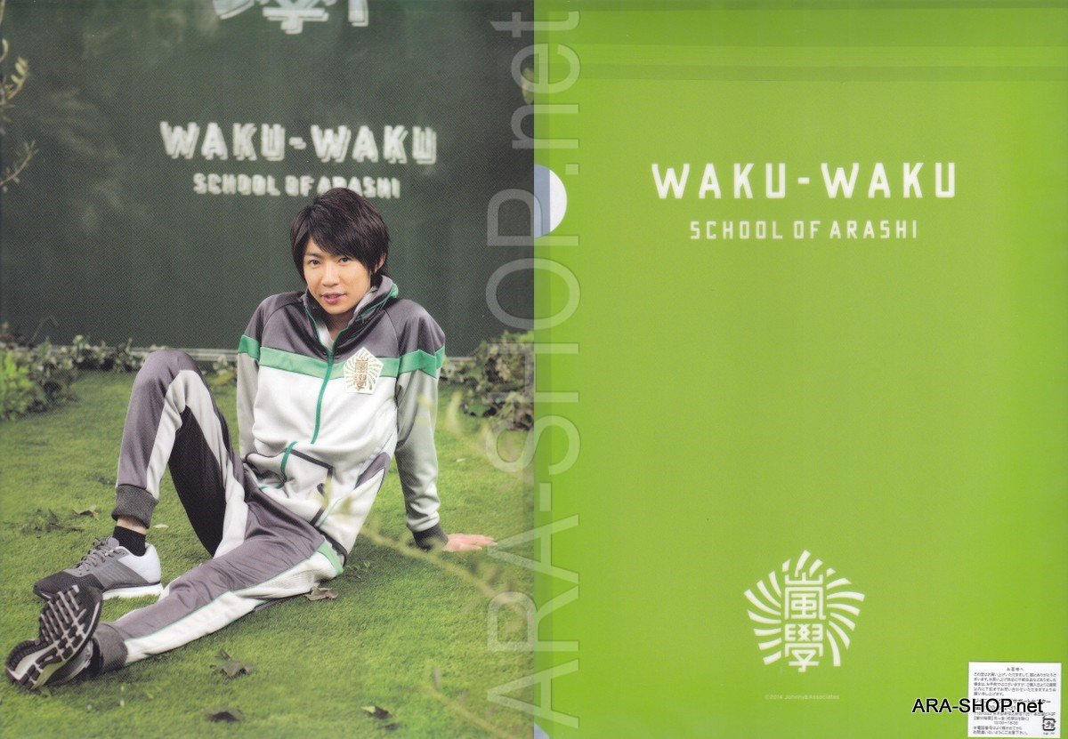 ARASHI - Clearfile - Waku Waku Gakkou 2014 - Aiba Masaki