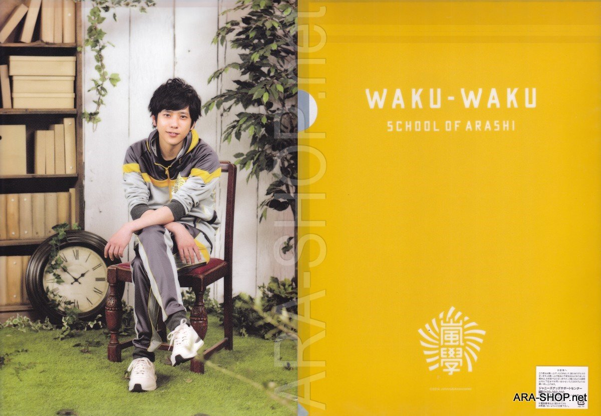ARASHI - Clearfile - Waku Waku Gakkou 2014 - Ninomiya Kazunari
