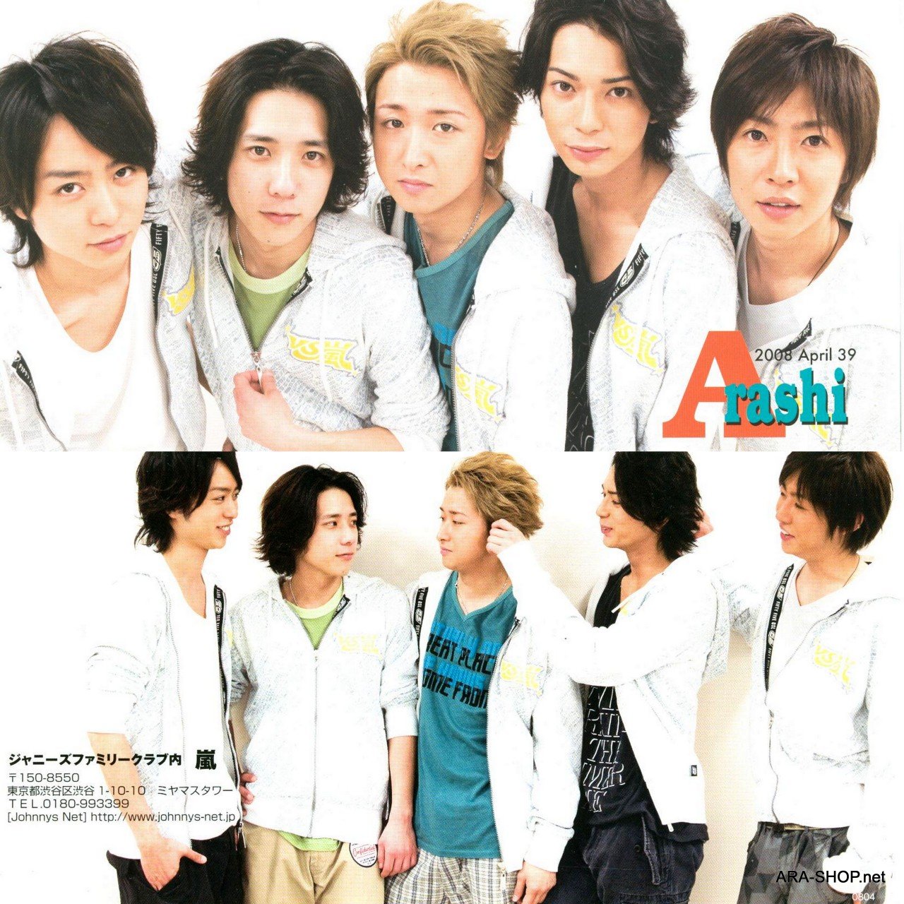 ARASHI - FC Newsletter - No. 39 - 2008 April