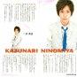 ARASHI - FC Newsletter - No. 43 - 2009 May