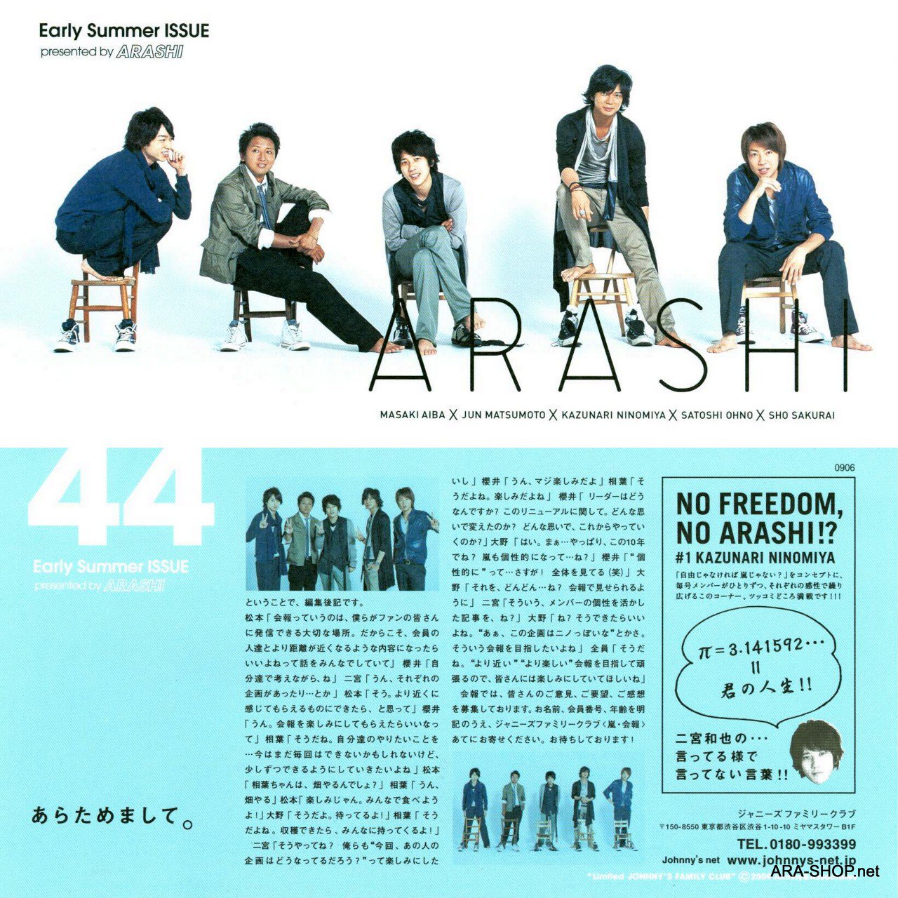 ARASHI - FC Newsletter - No. 44 - 2009 June