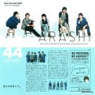 ARASHI - FC Newsletter - No. 44 - 2009 June