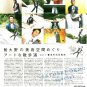 ARASHI - FC Newsletter - No. 44 - 2009 June