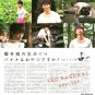ARASHI - FC Newsletter - No. 45 - 2009 August