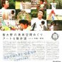 ARASHI - FC Newsletter - No. 45 - 2009 August