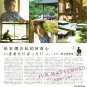 ARASHI - FC Newsletter - No. 45 - 2009 August
