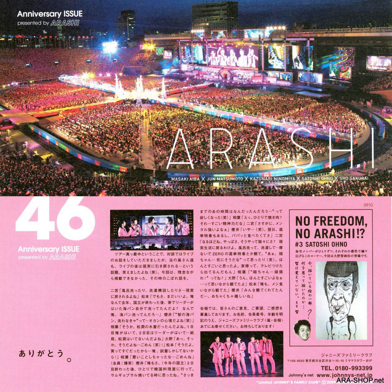 ARASHI - FC Newsletter - No. 46 - 2009 October (ANNIVERSARY ISSUE)