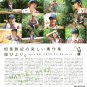 ARASHI - FC Newsletter - No. 54 - 2011 November