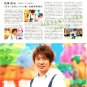 ARASHI - FC Newsletter - No. 55 - 2012 February