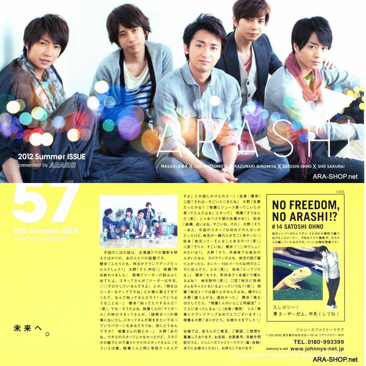 ARASHI - FC Newsletter - No. 57 - 2012 August