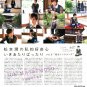 ARASHI - FC Newsletter - No. 58 - 2012 November